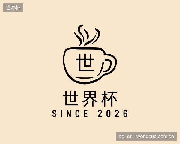 认识世界杯公司